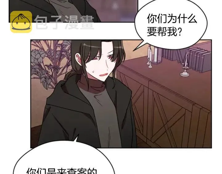 第16话 女王的垂怜 第36页