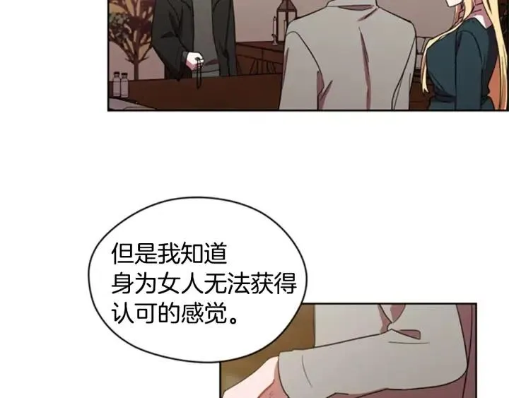 第16话 女王的垂怜 第39页