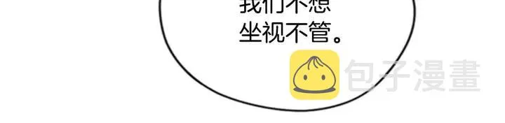 第16话 女王的垂怜 第41页