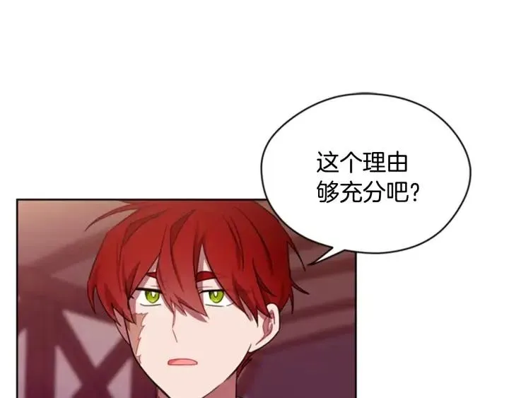 第16话 女王的垂怜 第42页