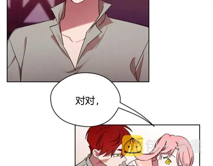 第16话 女王的垂怜 第43页