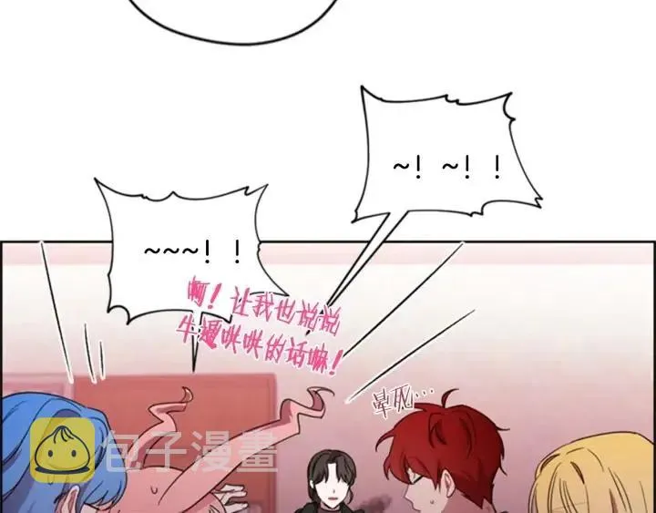 第16话 女王的垂怜 第47页