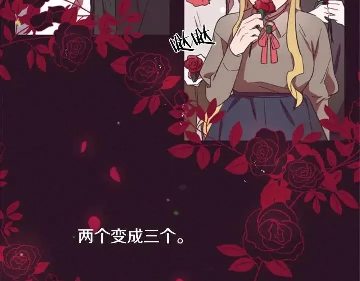 第16话 女王的垂怜 第54页