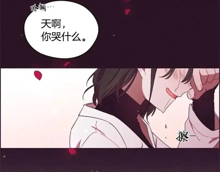 第16话 女王的垂怜 第57页