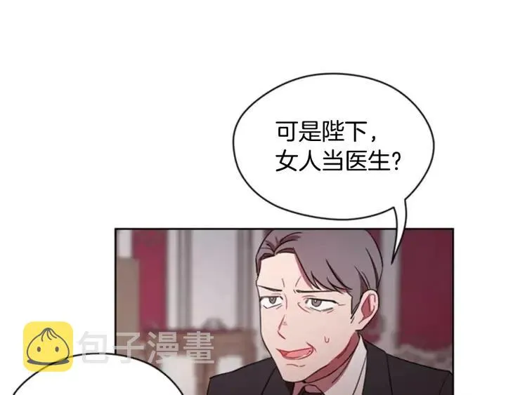 第16话 女王的垂怜 第62页