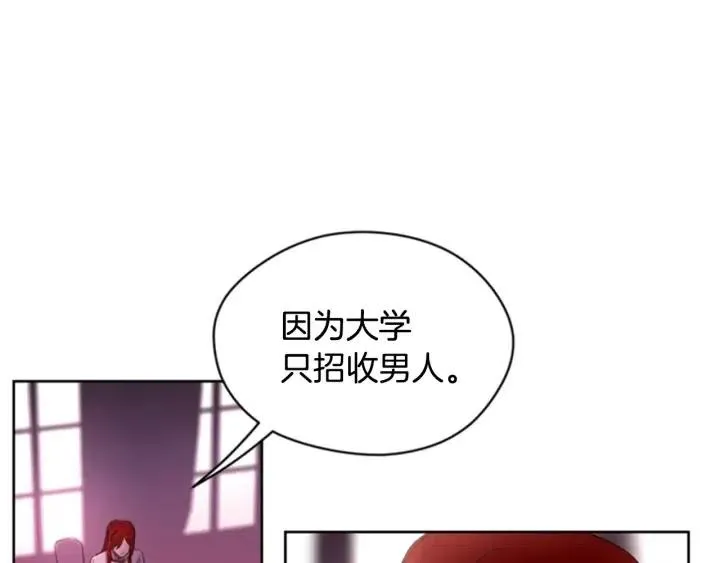 第16话 女王的垂怜 第65页