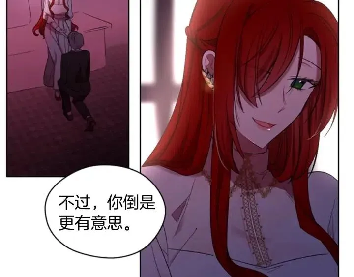 第16话 女王的垂怜 第66页