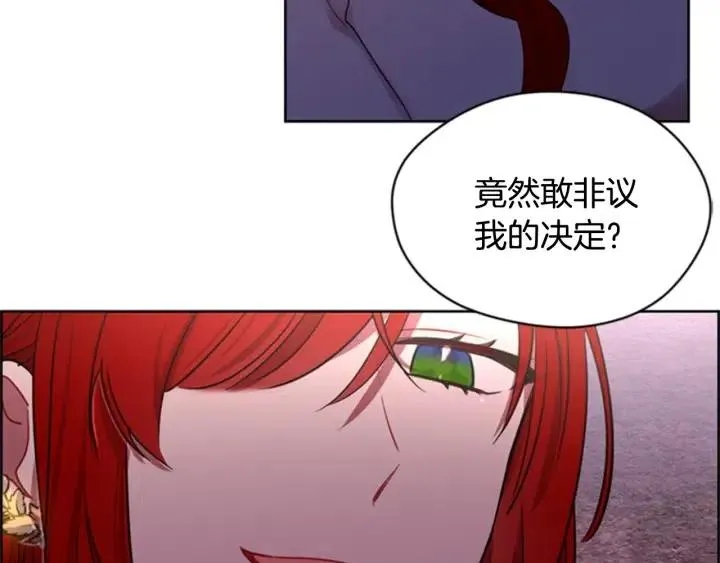第16话 女王的垂怜 第67页
