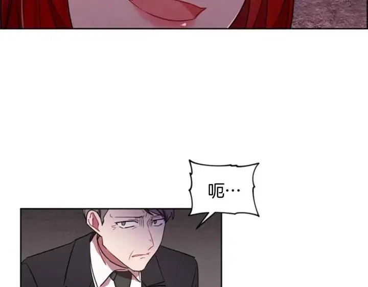第16话 女王的垂怜 第68页