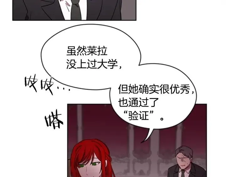 第16话 女王的垂怜 第69页