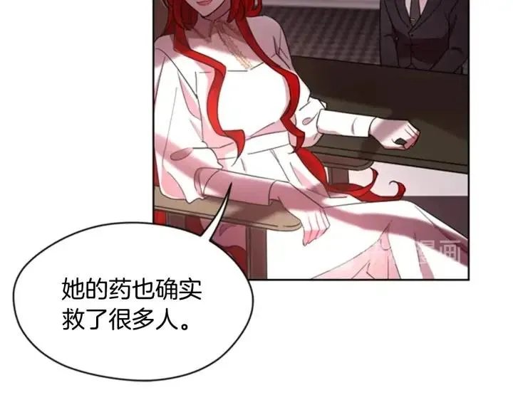 第16话 女王的垂怜 第70页