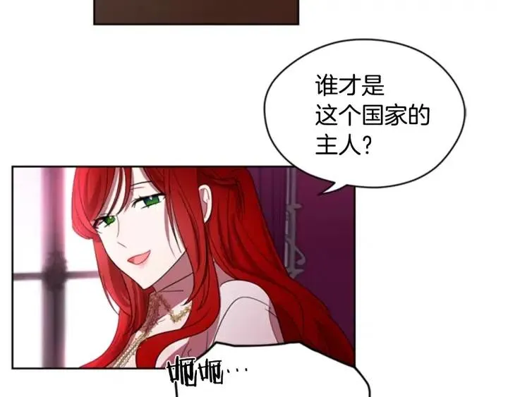 第16话 女王的垂怜 第72页