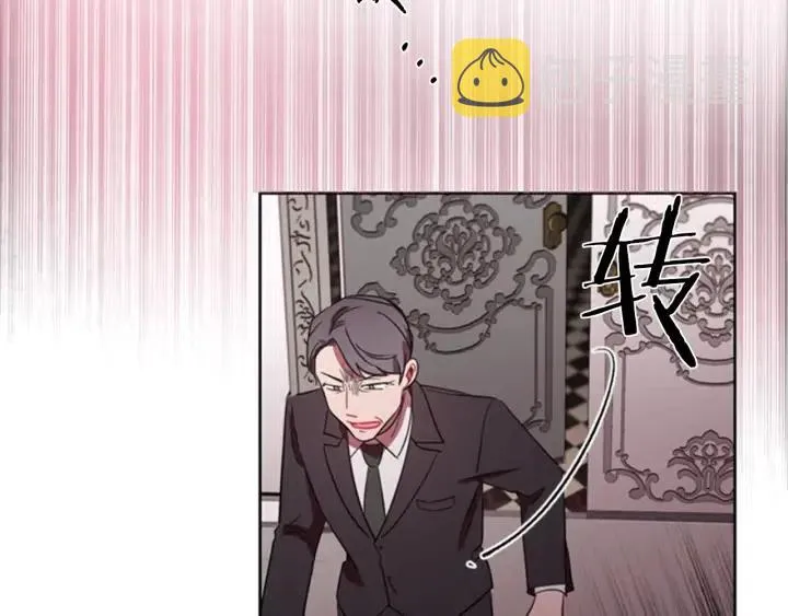 第16话 女王的垂怜 第75页