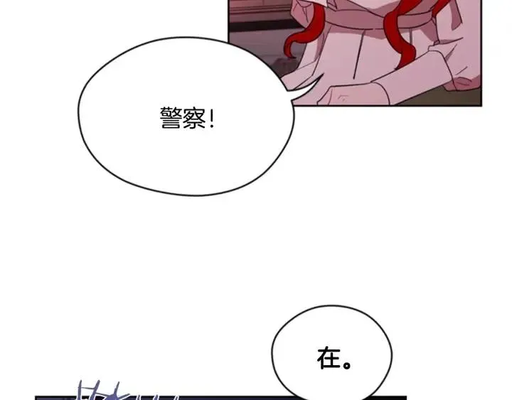 第16话 女王的垂怜 第78页