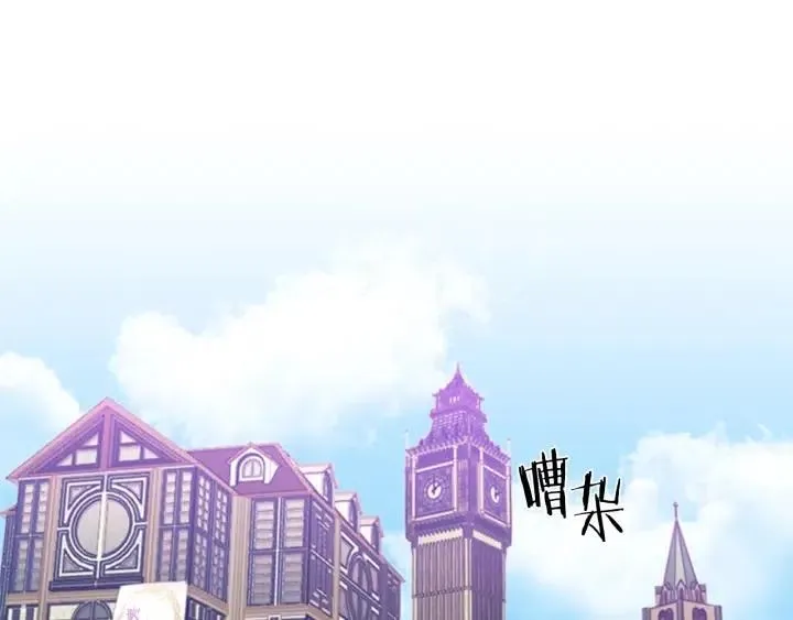 第17话 我们合作吧 第4页