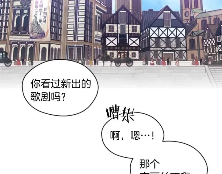 第17话 我们合作吧 第5页