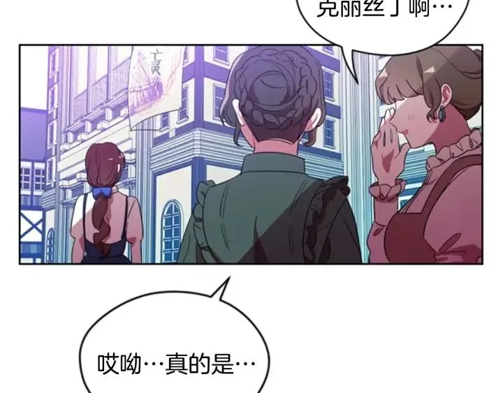 第17话 我们合作吧 第6页