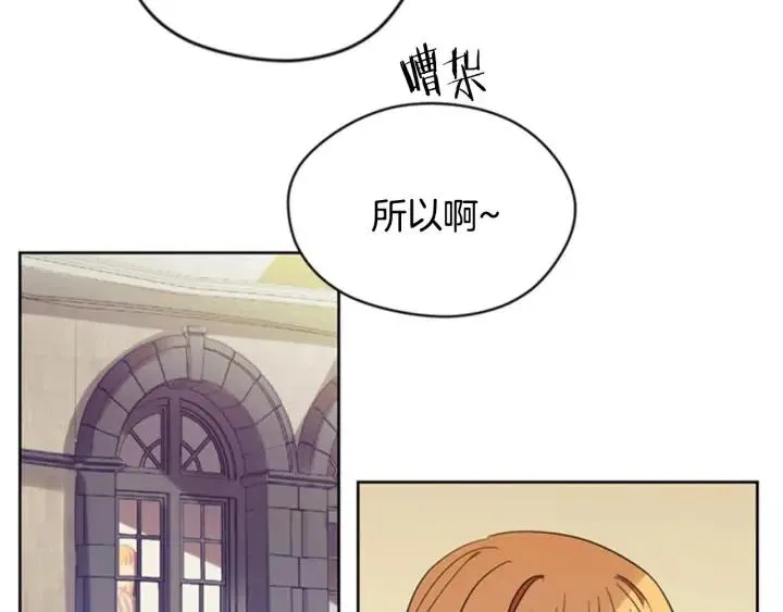 第17话 我们合作吧 第7页