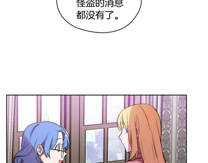 第17话 我们合作吧 第9页