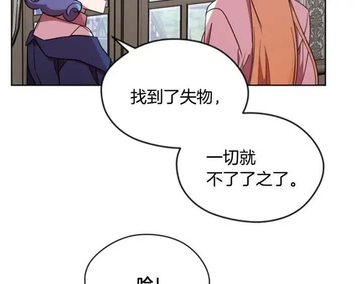 第17话 我们合作吧 第10页