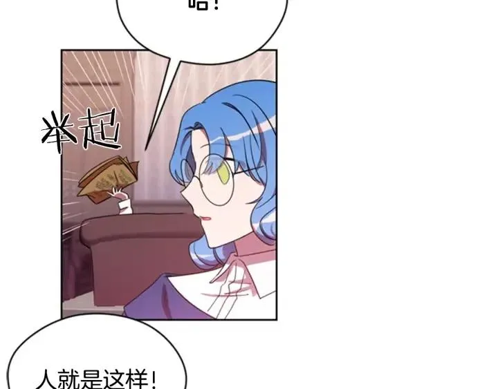 第17话 我们合作吧 第11页