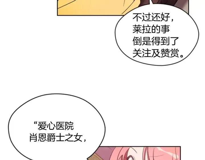 第17话 我们合作吧 第13页