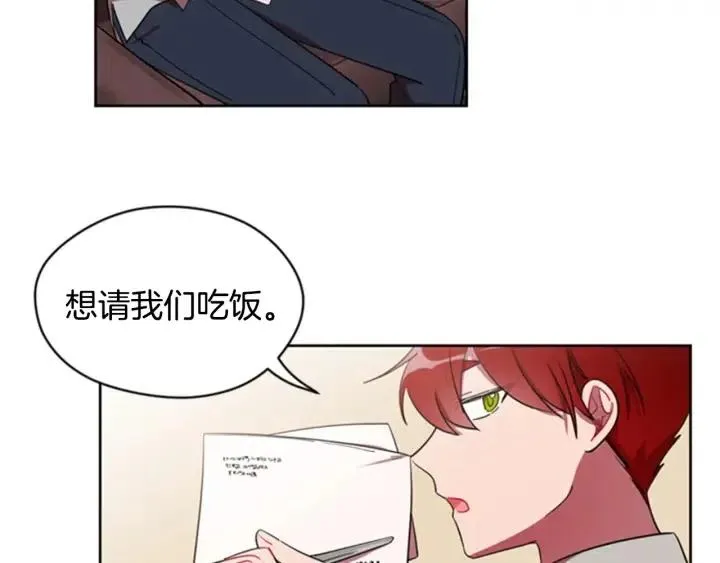 第17话 我们合作吧 第17页