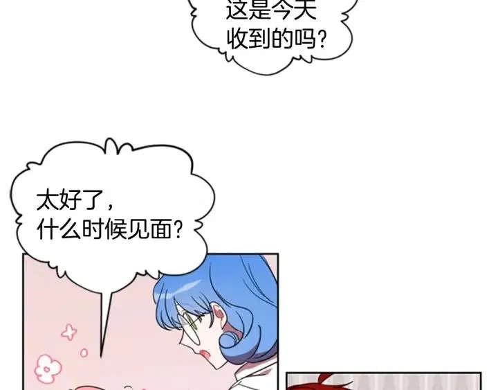 第17话 我们合作吧 第20页