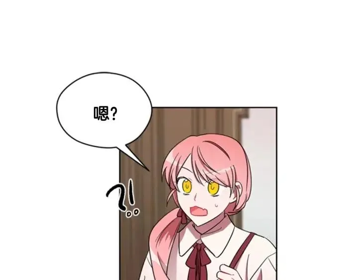 第17话 我们合作吧 第28页