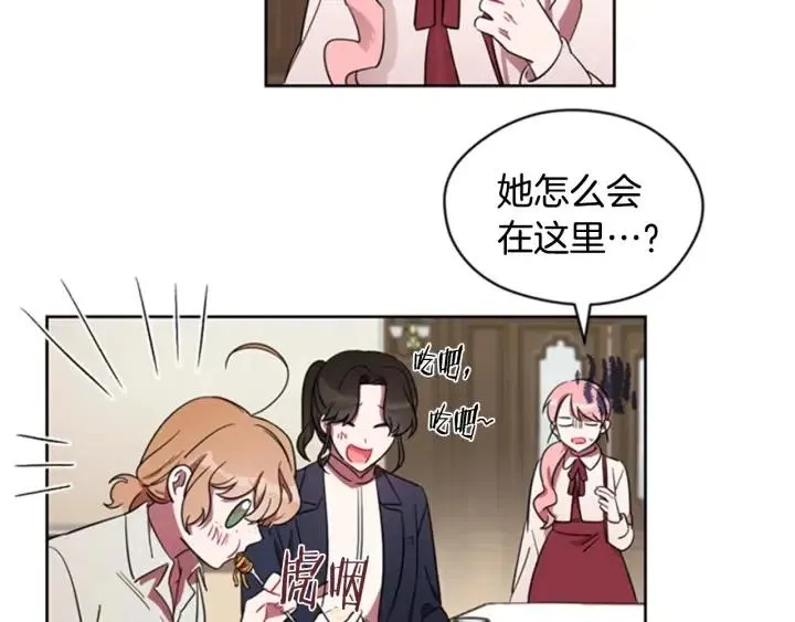第17话 我们合作吧 第29页