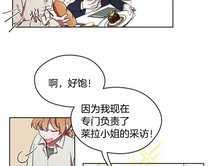 第17话 我们合作吧 第30页