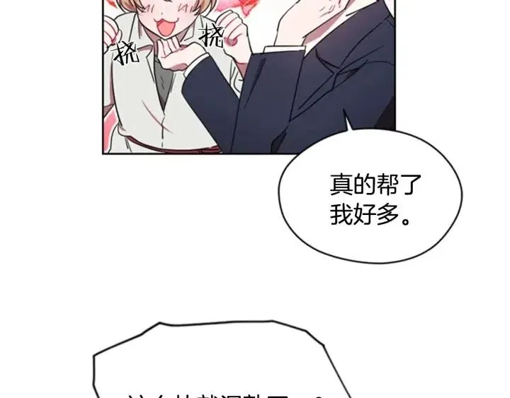 第17话 我们合作吧 第33页