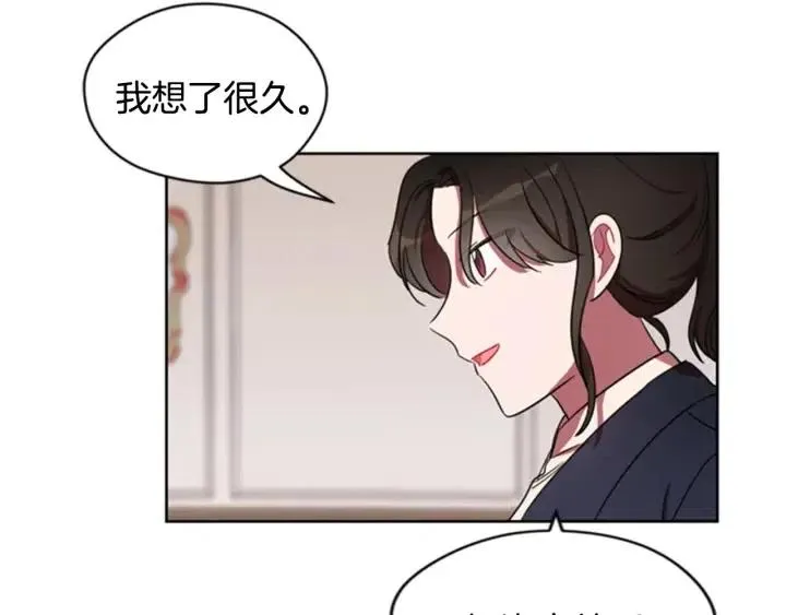 第17话 我们合作吧 第37页