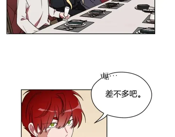 第17话 我们合作吧 第39页