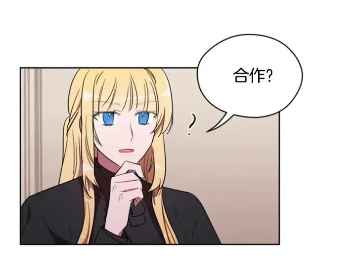 第17话 我们合作吧 第42页