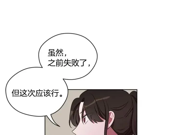 第17话 我们合作吧 第43页