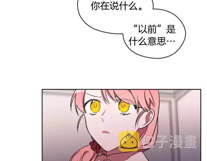 第17话 我们合作吧 第46页