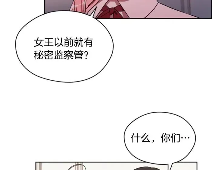 第17话 我们合作吧 第47页