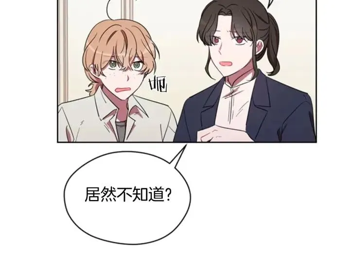 第17话 我们合作吧 第48页