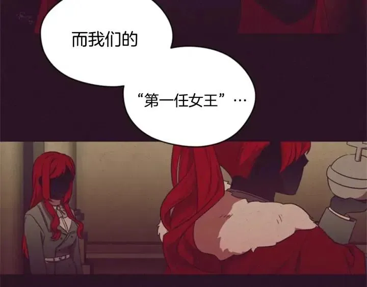 第17话 我们合作吧 第51页