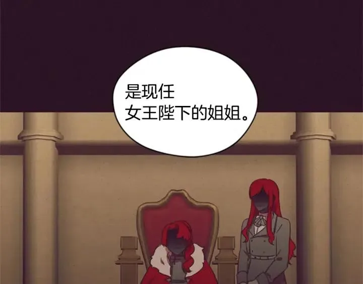 第17话 我们合作吧 第52页