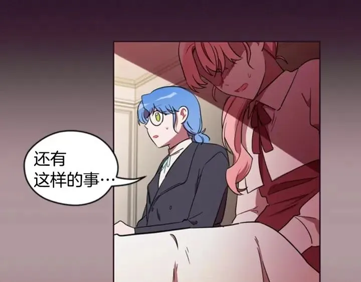 第17话 我们合作吧 第56页