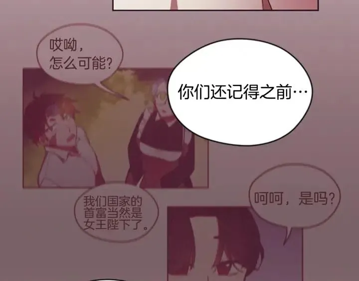 第17话 我们合作吧 第57页