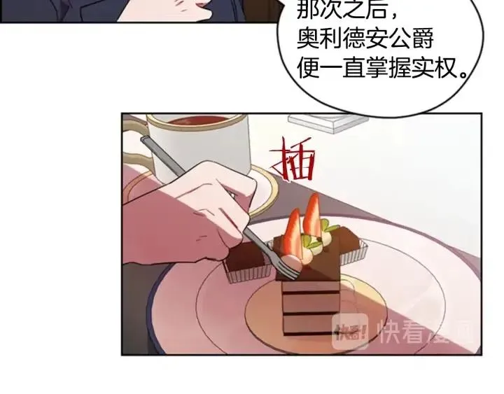 第17话 我们合作吧 第61页