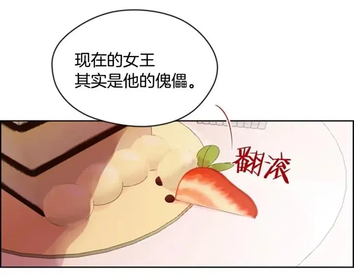 第17话 我们合作吧 第62页