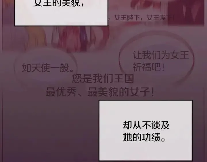 第17话 我们合作吧 第65页