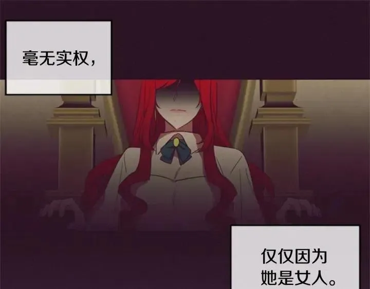 第17话 我们合作吧 第67页