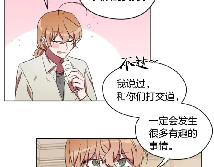 第17话 我们合作吧 第69页