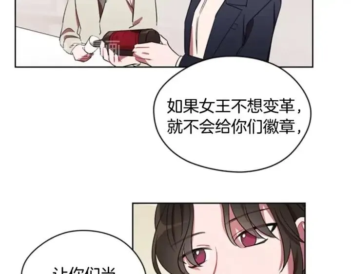 第17话 我们合作吧 第72页