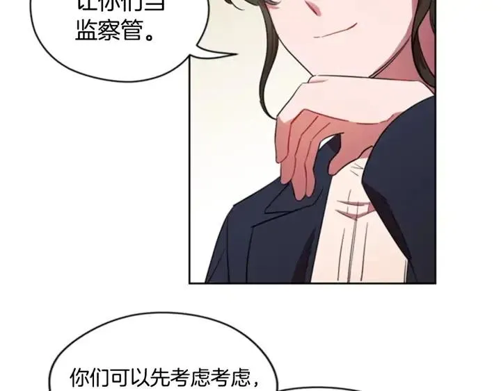 第17话 我们合作吧 第73页
